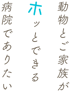 キャッチコピー